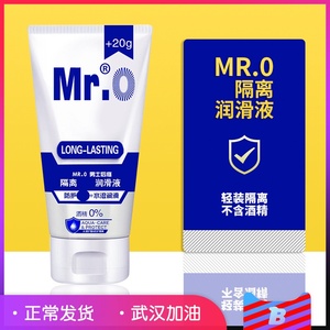 MR.0后庭男男SM肛交通用隔离润滑油GAY同志用品玻尿酸隔离润滑剂