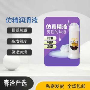 COKELIFE 仿精液润滑剂 啫喱水溶性润滑油