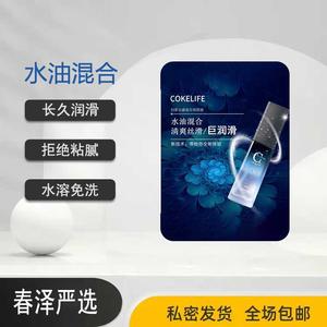 COKELIFE水油混合润滑油巨滑长效保湿免水洗润滑剂100ml